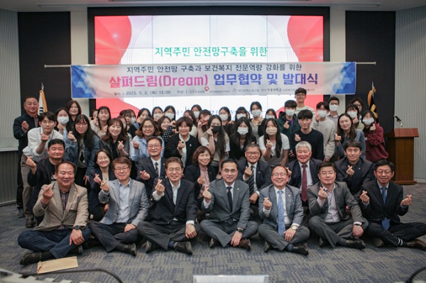 ▲ 건보공단 대전세종충청지역본부가 2일 동구청·우송대와 민관협업사업인 ‘살펴드림’ 지원을 위해대학생 서포터즈 발대식을 진행했다.ⓒ건보공단 대전세종충청지역본부