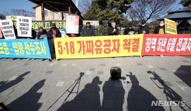 ▲ 2023년 1월 18일 서울 용산구 대통령실 인근에서 5월바로세우기연합회 등 가짜척결연대회의 소속 5.18 민주화운동 단체 회원들이 5.18 유공자 진위 확인을 위한 전수조사를 촉구하는 기자회견을 하고 있다. ⓒ뉴시스