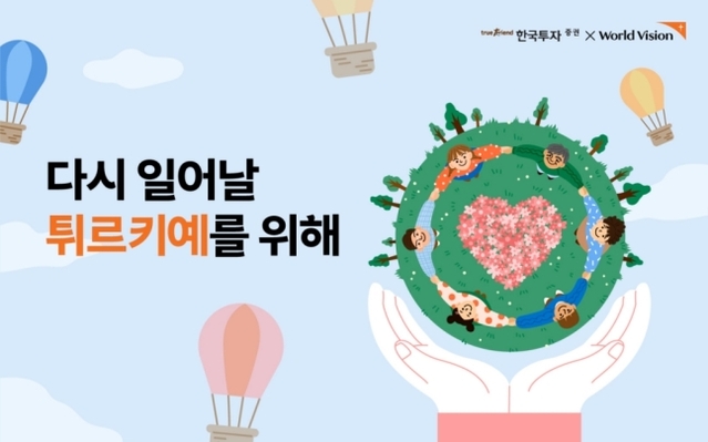 ▲ ⓒ한국투자증권