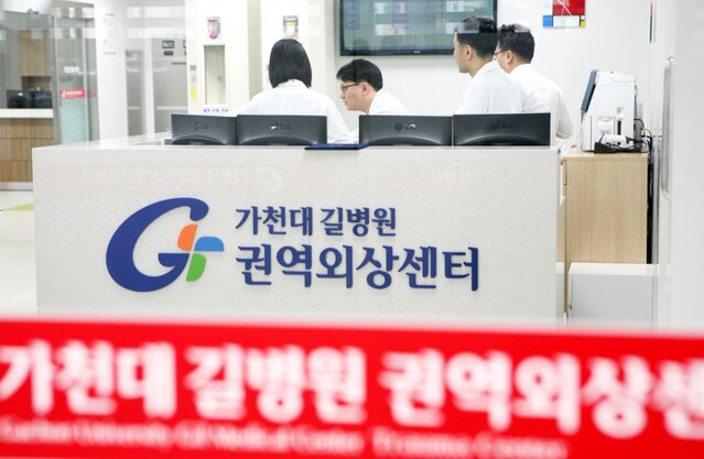 ▲ ⓒ가천대 길병원