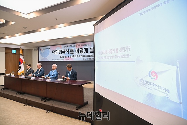 ▲ 재단법인 대한민국역사와미래 부설 대한민국사연구소가 3일 오후 한국프레스센터 기자회견장에서 '대한민국사를 어떻게 볼 것인가? 최근 논란이 된 정치권의 역사 인식'을 주제로 세미나를 열고 있다.ⓒ서성진 기자