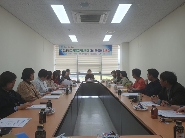▲ 고령군은 5월 2일 대가야문화누리 2층 여성단체 회의실에서 2023년 지역복지사업평가 대비 담당 부서 및 읍·면 담당자 간담회를 가졌다.ⓒ고령군