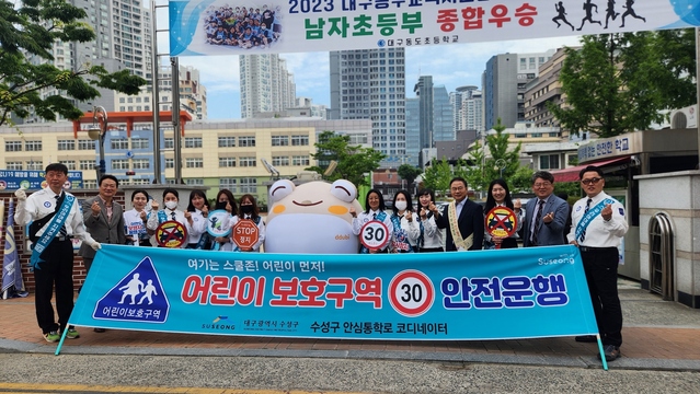 ▲ 대구 수성구(구청장 김대권)는 3일 동도초등학교 앞에서 어린이날 기념으로 수성구청 캐릭터인 뚜비와 ‘어린이보호구역 교통안전 캠페인’을 펼친 후 기념 촬영하고 있다.ⓒ수성구