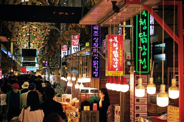 ▲ 속초 관광수산시장.ⓒ문화체육관광부