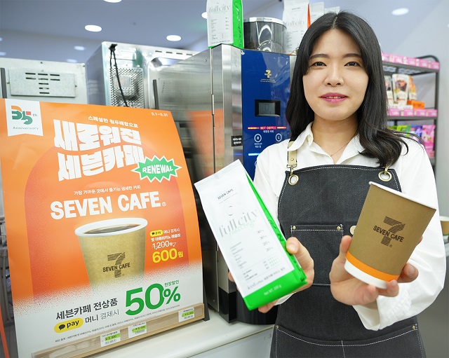▲ 세븐일레븐이 자체 브랜드 세븐카페 원두를 리뉴얼했다.ⓒ코리아세븐