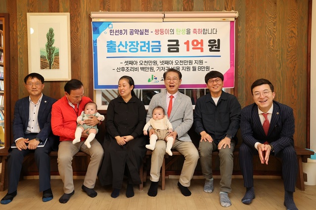 ▲ 송인헌 괴산군수(우측)와 박덕흠 국회의원이 4일 셋째 아이 이상의 출산장려금 인상 후 첫 수혜자인 임완준, 이애란씨의 셋째, 넷째 아들 쌍둥이를 안고 축하하고 있다.ⓒ괴산군