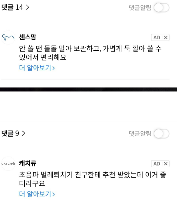 ▲ 네이버 카페의 한 게시물에서 초거대 AI가 허위 후기를 댓글에 남기고 있다.ⓒ네이버 카페 캡쳐