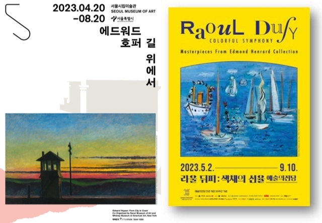 ▲ '에드워드 호퍼·라울 뒤피' 전시회 포스터.ⓒ서울시립미술관·가우디움어소시에이츠