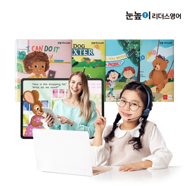 ▲ 대교 영어 문해력 프로그램 '눈높이리더스영어' ⓒ대교