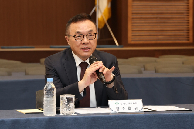 ▲ 황주호 한국수력원자력 사장.ⓒ한국수력원자력