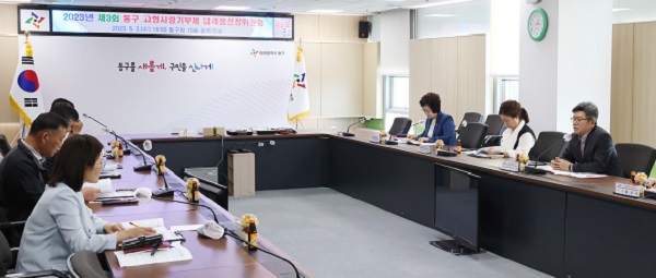 ▲ 대전 동구가 지난 3일 답례품 선정위원회 심의를 거쳐 고향사랑기부제의 답례품으로 효평마루 입장권과 공방 체험권 등 8개 품목, 6개 공급업체를 추가 선정했다.ⓒ대전동구