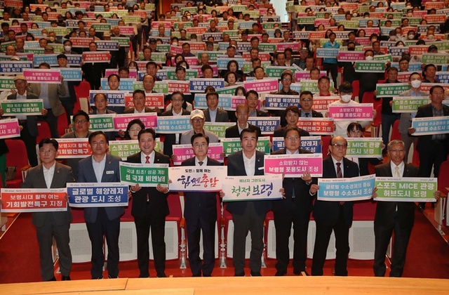 ▲ 김태흠 충남도지사가 4일 보령시에서 도정 성과를 보고한 뒤 보령발전을 위한 퍼포먼스를 하고 있다.ⓒ충남도