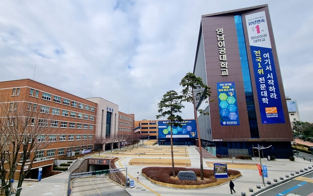 ▲ 영남이공대학교(총장 이재용)는 중소벤처기업부가 주관하는 중소기업 인력양성대학 기술사관 육성사업에 선정됐다고 3일 밝혔다.ⓒ영남이공대