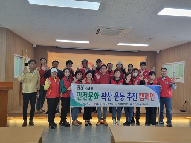 ▲ 경산시(시장 조현일)는 안전점검의 날을 맞아 4일 경산공설시장에서 시민과 함께하는 대한민국 안전대전환 안전문화 확산 운동 홍보 캠페인을 했다.ⓒ경산시