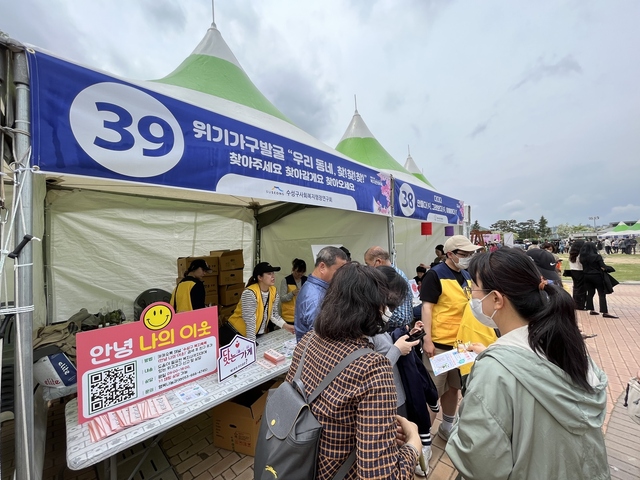▲ 대구 수성구(구청장 김대권)가 수성못 상화동산에서 ‘2023 희망수성 복지한마당’행사에서 ‘위기가구 발굴-우리동네 찾찾찾(찾아주세요 찾아오세요 찾아갈게요)’부스를 운영하고 있다.ⓒ수성구