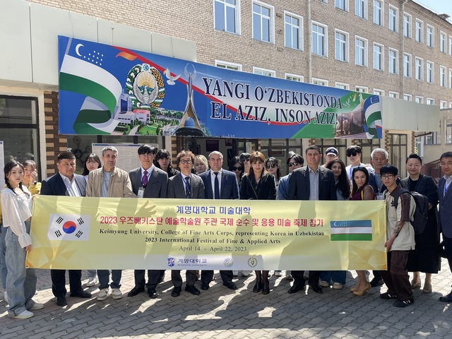 ▲ 계명대학교 미술대학 학생들은 우즈베스키탄 예술학술원(the Academy of Arts of Uzbekistan) 초청으로 4월 14일부터 4월 22일까지  우즈베스키탄 수도 타슈켄트 국제 순수 및 응용 미술 축제에 참여했다.ⓒ계명대