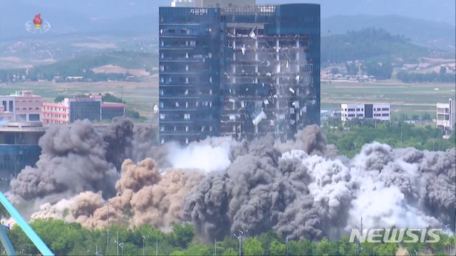 조선중앙TV가 개성 남북공동연락사무소를 폭파하는 장면을 2020년 6월 17일 보도하고 있다. (사진=조선중앙TV 캡쳐) ⓒ뉴시스