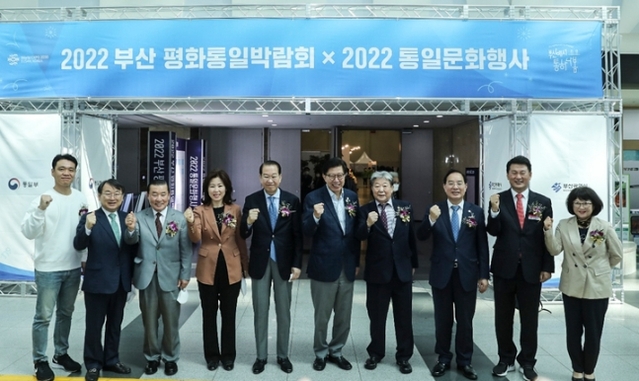 ▲ 권영세 통일부장관이2022년 10월 15일 부산광역시 해운대구 벡스코에서 열린 '2022 통일문화행사 부산에서 통하나봄'에 참석해 기념촬영을 하고 있다. ⓒ뉴시스