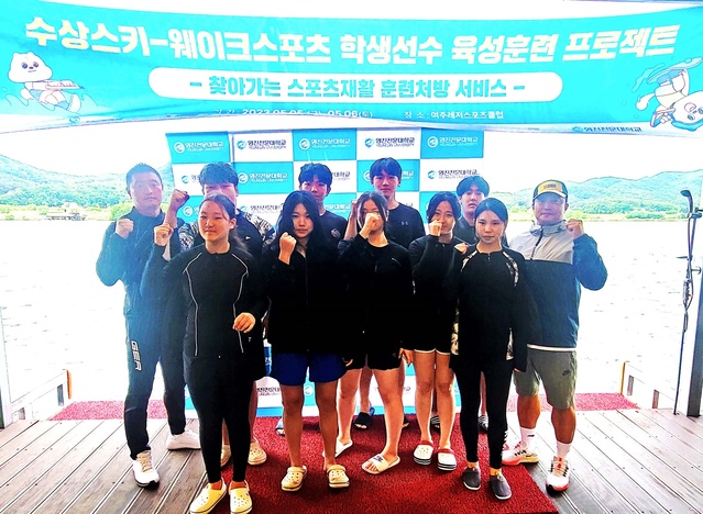 ▲ 사진은 ‘맞춤형 운동처방 및 전문훈련 상담’ 재능기부에 나선 영진전문대 스포츠재활과와 고교 선수들이 파이팅을 외치는 모습.ⓒ영진전문대