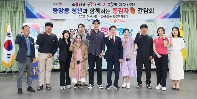 ▲ 최기문 영천시장은 4일 중앙동을 끝으로 ‘청년과 함께하는 통감자’ 간담회 일정을 모두 마쳤다.ⓒ영천시