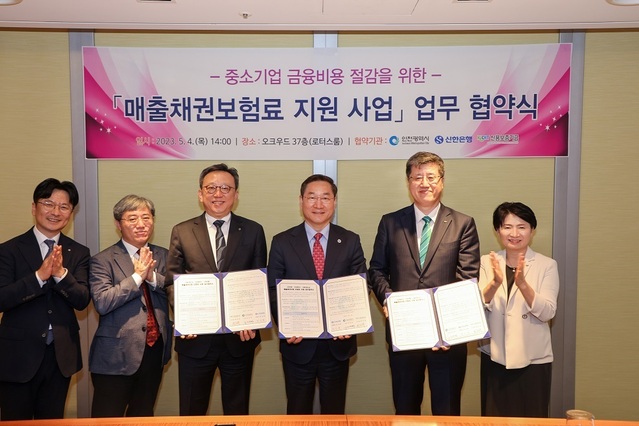 ▲ 지난 4일 인천광역시 송도에 위치한 오크우드호텔에서 진행된 업무 협약식에서 정상혁 신한은행장(사진 왼쪽 세 번째), 유정복 인천광역시장(왼쪽 네 번째), 최원목 신용보증기금 이사장(오른쪽 두 번째)이 관계자들과 기념촬영하는 모습.ⓒ신한은행