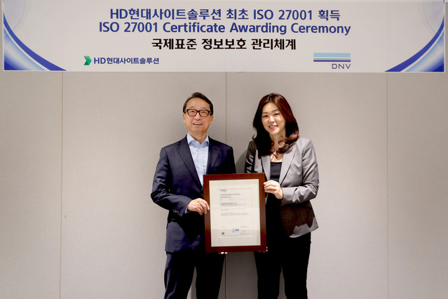 ▲ 조영철(왼쪽) HD현대사이트솔루션 사장과 이소영 DNV코리아 대표가 ISO27001 인증 수여식에서 기념촬영을 하고 있다. ⓒHD현대사이트솔루션