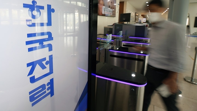 ▲ 한국전력.ⓒ연합뉴스