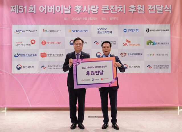 ▲ 롯데복지재단은 8일 보건복지부와 독거노인종합지원센터가 주최하는 ‘2023년 어버이날 효사랑 큰잔치’ 행사에서 사회적으로 소외된 독거노인들을 위해 1억 5천만 원 상당의 ‘롯데 플레저박스’를 전달했다. (좌)조규홍 보건복지부 장관과 (우)이승훈 롯데복지재단 이사장ⓒ롯데