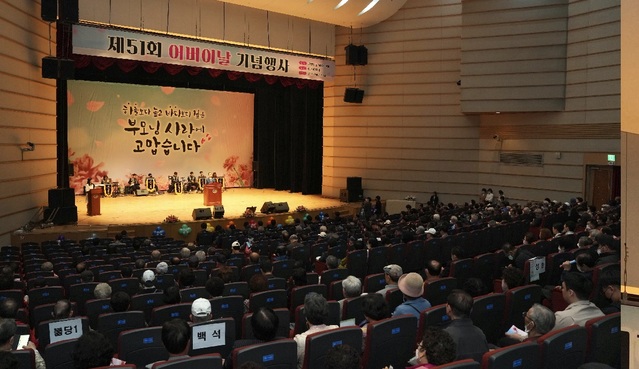 ▲ 충남 천안시가 8일 개최한 제51회 어버이날 기념행사.ⓒ천안시