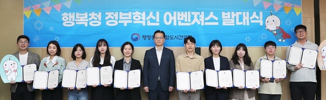 ▲ 이상래 행복청장(가운데)이 9일 제4기 정부혁신 어벤져스를 구성하고 발대식하고 기념촬영을 하고 있다.ⓒ행복청