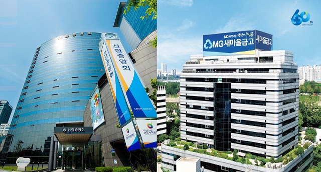 ▲ 신협중앙회(좌측)와 새마을금고중앙회 전경.ⓒ각사