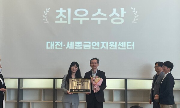 ▲ 충남대 대전·세종금연지원센터가 ‘2022년 지역 금연지원센터 금연사업 성과대회’에서 최우수센터로 선정돼 장관상을 받았다.ⓒ충남대