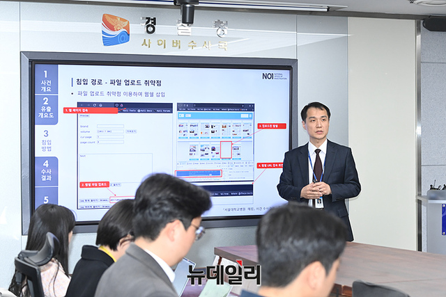 ▲ 경찰청 국가수사본부 사이버수사국은 10일 서대문구 미근동 경찰청에서 서울대학교병원 개인정보 유출 건 관련 수사 결과를 발표했다. ⓒ서성진 기자