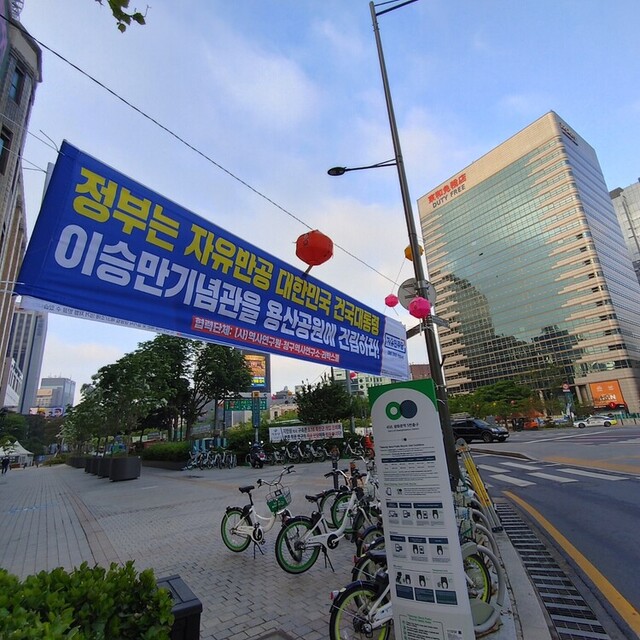 ▲ 서울시청역 세종대로변에 설치된 현수막의 모습. ⓒ자유민주당