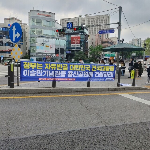 ▲ 대법원 입구 서초역 사거리 앞에 설치된 현수막의 모습. ⓒ자유민주당