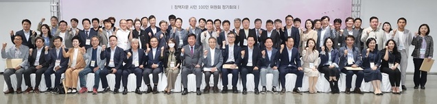 ▲ 청주시가 ‘제1회 정책자문 시민 100인 위원회 정기회의’를 개최했다.ⓒ청주시