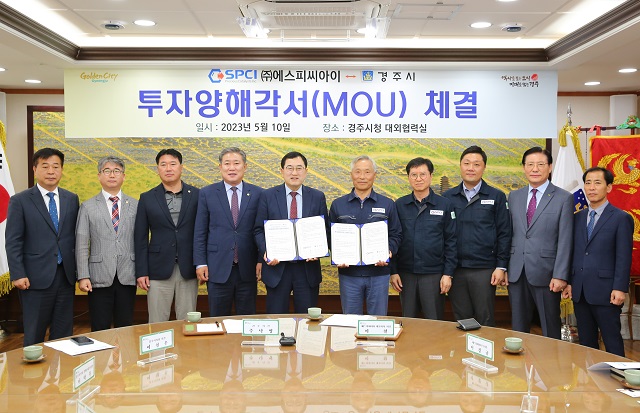 ▲ 주낙영 시장과 이철 ㈜에스피씨아이 대표를 비롯한 임직원들이 10일 시청 대외협력실에서 투자양해각서 업무협약 후 기념촬영을 하고 있다.ⓒ경주시