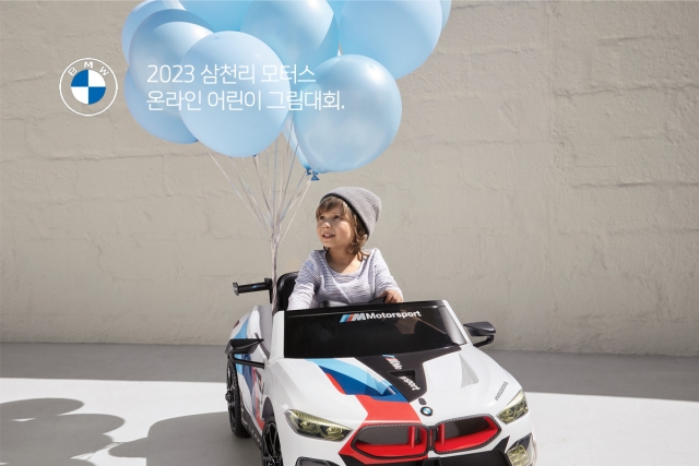▲ ⓒ삼천리 모터스