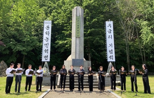 ▲ 충남 공주시가 11일 우금티 전적지에서 제129주년 동학농민혁명 기념식을 하고 있다.ⓒ공주시