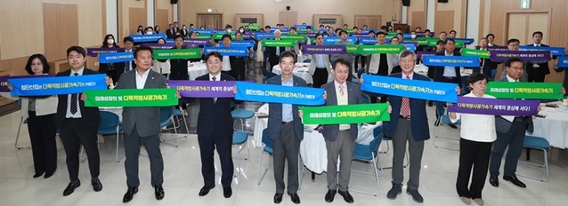 ▲ 충북 다목적방사광가속기 산·학·연 혁신협의회가 발대식을 가졌다.ⓒ충북도