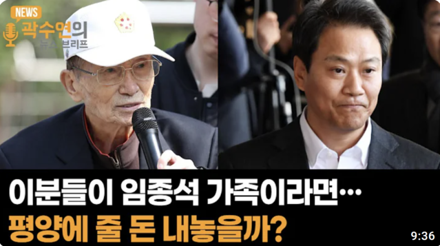 ▲ 국군포로 김성태씨와 임종석 전 청와대 비서실장ⓒ뉴데일리tv