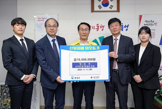 ▲ 청운대학교가 11일 홍성군에 산불피해 성금 1000만원을 기탁했다.ⓒ청운대학교