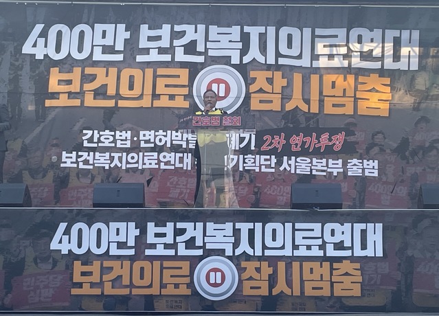 ▲ 황규석 보건복지의료연대 총선기획단 서울본부장이 지난 11일 간호법 반대 집회에서 총선기획단 출범을 선포했다. ⓒ보건복지의료연대