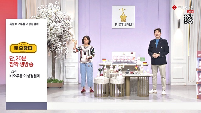 ▲ 롯데홈쇼핑이 매주 토요일 진행하고 있는 토요장터 방송 화면ⓒ롯데홈쇼핑