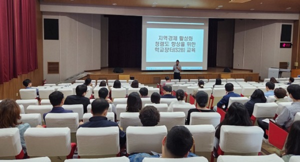 ▲ 대전교육청은 지난 11일부터 12일까지 대전교육과학연구원에서 학교장터(S2B)교육을 실시했다.ⓒ대전교육청