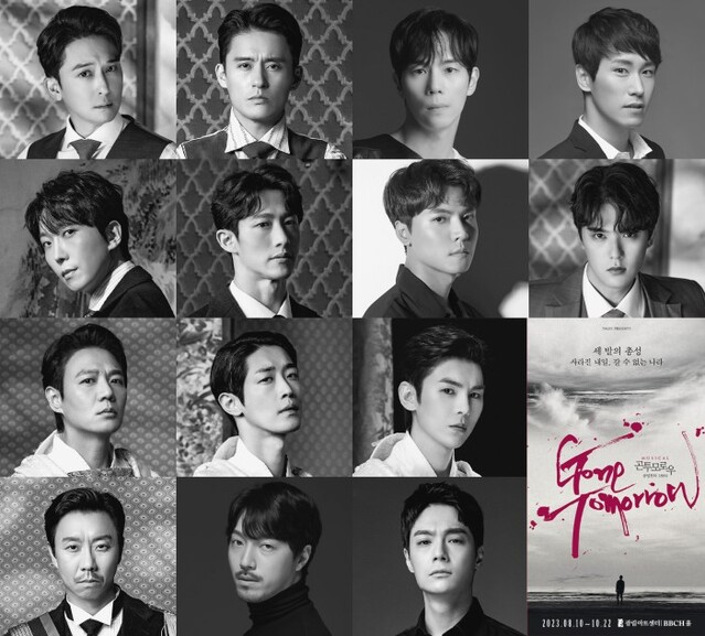 ▲ 뮤지컬 '곤 투모로우' 캐스트.ⓒPAGE1
