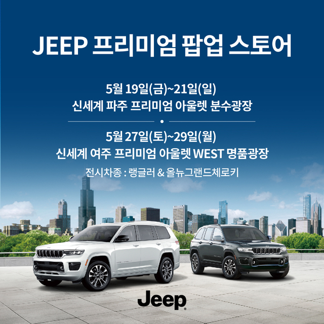 ▲ ⓒ스텔란티스코리아