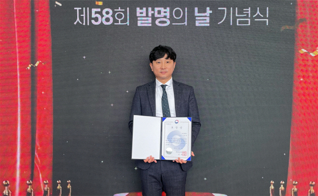 ▲ 이현영 휴비스R&D센터 연구원이 발명의 날 기념식에서 산업통상자원부 장관 표창을 수상했다. ⓒ휴비스 제공