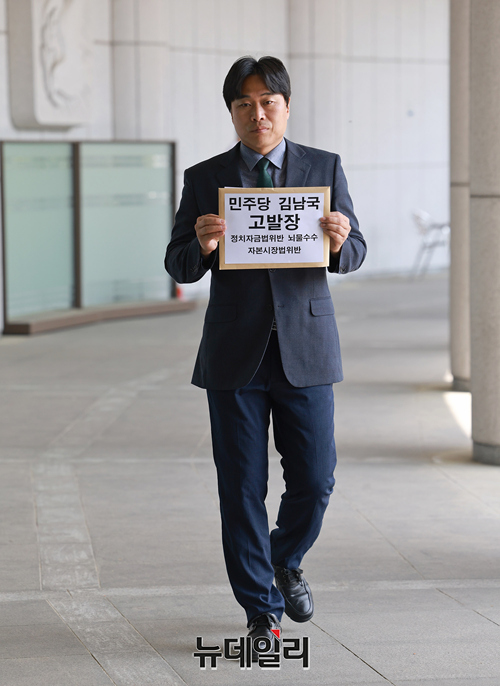 ▲ 이종배 서울시의원이 15일 오전 서울 서초구 대검찰청 앞에서 불법 코인 투기 관련 김남국 국회의원을 정치자금법 위반, 뇌물수수, 자본시장법 위반 등의 혐의로 고발하며 입장을 밝히고 있다. ⓒ정상윤 기자