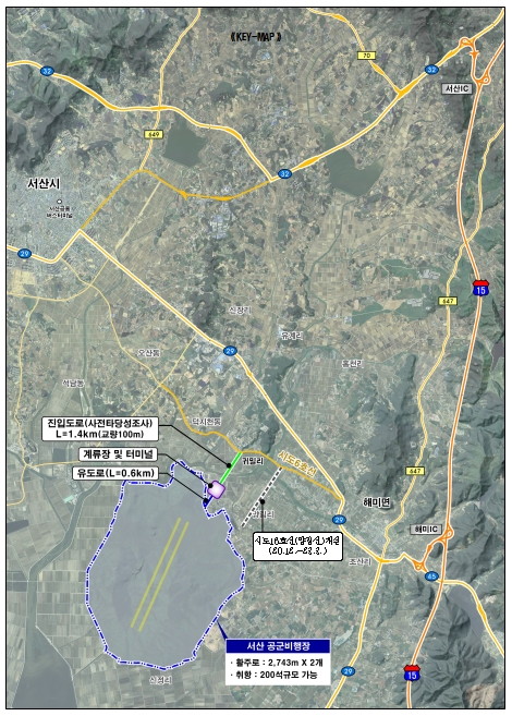 ▲ 서산공항 건설계획 위치도.ⓒ연합뉴스